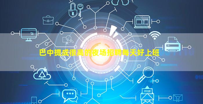 海口酒吧招聘