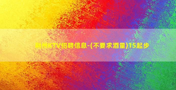 南宁夜场招聘